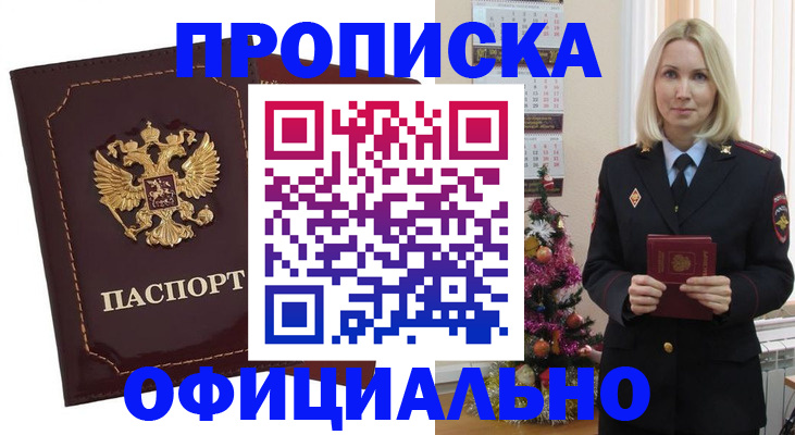 временная регистрация адрес в Ельне